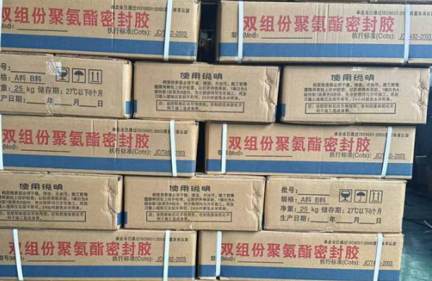 杜尔伯特聚硫密封胶